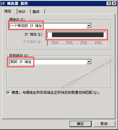 屏蔽一个IP地址