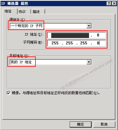 屏蔽一个IP段